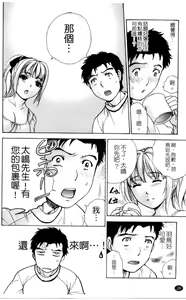 Page 29 of Nurse o Kanojo ni Suru Houhou - How To Go Steady With A Nurse 3 | 交個護士女友的方法 3 - preview thumbnail