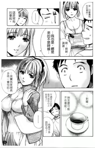 Page 30 of Nurse o Kanojo ni Suru Houhou - How To Go Steady With A Nurse 3 | 交個護士女友的方法 3 - preview thumbnail