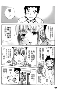 Page 31 of Nurse o Kanojo ni Suru Houhou - How To Go Steady With A Nurse 3 | 交個護士女友的方法 3 - preview thumbnail