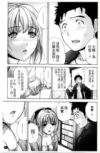 Page 34 of Nurse o Kanojo ni Suru Houhou - How To Go Steady With A Nurse 3 | 交個護士女友的方法 3 - preview thumbnail