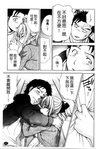 Page 38 of Nurse o Kanojo ni Suru Houhou - How To Go Steady With A Nurse 3 | 交個護士女友的方法 3 - preview thumbnail