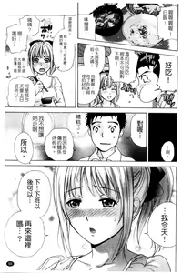 Page 56 of Nurse o Kanojo ni Suru Houhou - How To Go Steady With A Nurse 3 | 交個護士女友的方法 3 - preview thumbnail