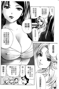 Page 83 of Nurse o Kanojo ni Suru Houhou - How To Go Steady With A Nurse 3 | 交個護士女友的方法 3 - preview thumbnail