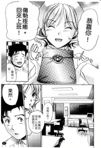 Page 88 of Nurse o Kanojo ni Suru Houhou - How To Go Steady With A Nurse 3 | 交個護士女友的方法 3 - preview thumbnail