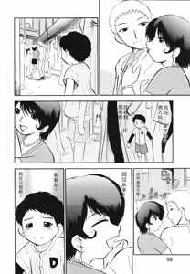 Page 101 of Ladie's e Youkoso - Welcome to Ladie's - preview thumbnail