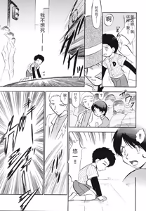 Page 102 of Ladie's e Youkoso - Welcome to Ladie's - preview thumbnail