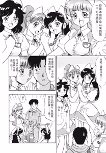 Page 11 of Ladie's e Youkoso - Welcome to Ladie's - preview thumbnail