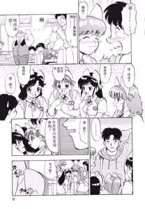 Page 12 of Ladie's e Youkoso - Welcome to Ladie's - preview thumbnail