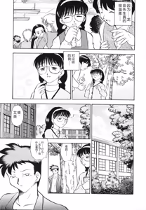 Page 130 of Ladie's e Youkoso - Welcome to Ladie's - preview thumbnail