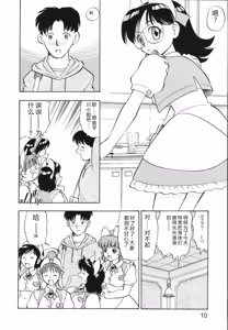 Page 13 of Ladie's e Youkoso - Welcome to Ladie's - preview thumbnail