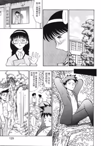 Page 132 of Ladie's e Youkoso - Welcome to Ladie's - preview thumbnail