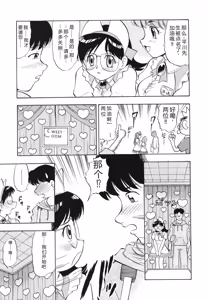 Page 14 of Ladie's e Youkoso - Welcome to Ladie's - preview thumbnail