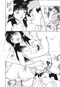 Page 141 of Ladie's e Youkoso - Welcome to Ladie's - preview thumbnail