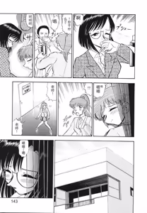 Page 146 of Ladie's e Youkoso - Welcome to Ladie's - preview thumbnail