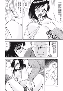 Page 149 of Ladie's e Youkoso - Welcome to Ladie's - preview thumbnail