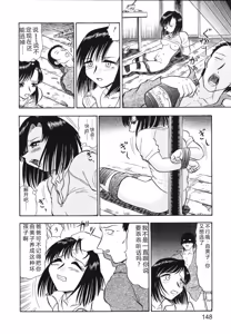 Page 151 of Ladie's e Youkoso - Welcome to Ladie's - preview thumbnail
