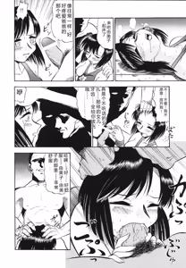 Page 155 of Ladie's e Youkoso - Welcome to Ladie's - preview thumbnail