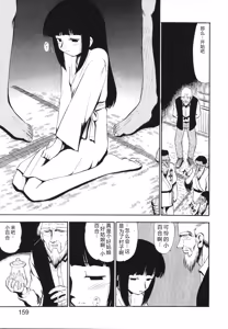 Page 162 of Ladie's e Youkoso - Welcome to Ladie's - preview thumbnail