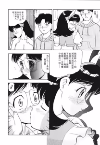 Page 17 of Ladie's e Youkoso - Welcome to Ladie's - preview thumbnail