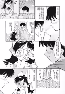 Page 18 of Ladie's e Youkoso - Welcome to Ladie's - preview thumbnail