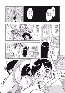 Page 19 of Ladie's e Youkoso - Welcome to Ladie's - preview thumbnail