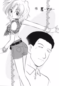 Page 26 of Ladie's e Youkoso - Welcome to Ladie's - preview thumbnail