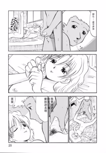 Page 28 of Ladie's e Youkoso - Welcome to Ladie's - preview thumbnail