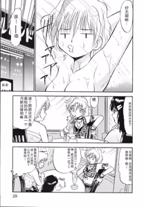 Page 32 of Ladie's e Youkoso - Welcome to Ladie's - preview thumbnail