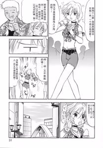Page 34 of Ladie's e Youkoso - Welcome to Ladie's - preview thumbnail