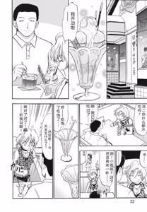 Page 35 of Ladie's e Youkoso - Welcome to Ladie's - preview thumbnail