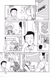 Page 36 of Ladie's e Youkoso - Welcome to Ladie's - preview thumbnail
