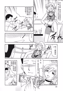 Page 37 of Ladie's e Youkoso - Welcome to Ladie's - preview thumbnail