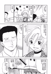 Page 38 of Ladie's e Youkoso - Welcome to Ladie's - preview thumbnail