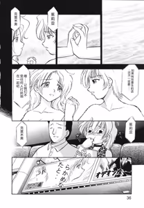 Page 39 of Ladie's e Youkoso - Welcome to Ladie's - preview thumbnail