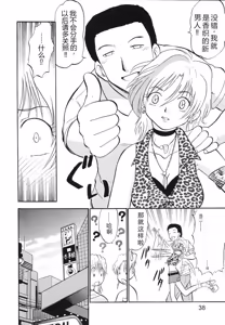 Page 41 of Ladie's e Youkoso - Welcome to Ladie's - preview thumbnail