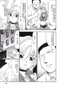 Page 42 of Ladie's e Youkoso - Welcome to Ladie's - preview thumbnail
