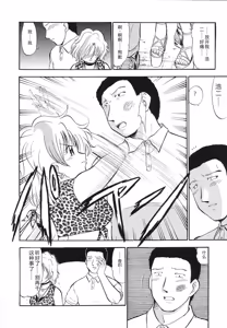 Page 43 of Ladie's e Youkoso - Welcome to Ladie's - preview thumbnail