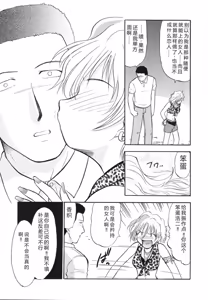 Page 44 of Ladie's e Youkoso - Welcome to Ladie's - preview thumbnail