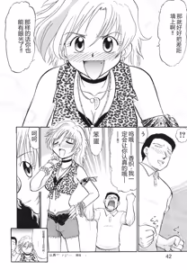 Page 45 of Ladie's e Youkoso - Welcome to Ladie's - preview thumbnail
