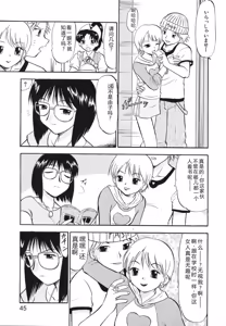 Page 48 of Ladie's e Youkoso - Welcome to Ladie's - preview thumbnail