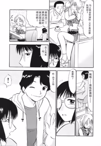 Page 50 of Ladie's e Youkoso - Welcome to Ladie's - preview thumbnail