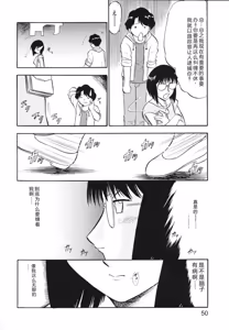 Page 53 of Ladie's e Youkoso - Welcome to Ladie's - preview thumbnail