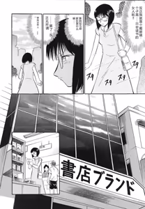 Page 55 of Ladie's e Youkoso - Welcome to Ladie's - preview thumbnail