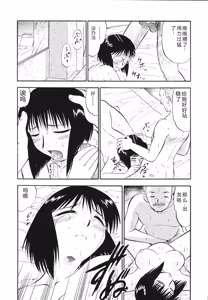 Page 61 of Ladie's e Youkoso - Welcome to Ladie's - preview thumbnail