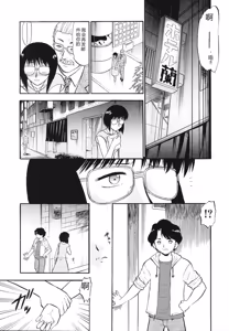 Page 62 of Ladie's e Youkoso - Welcome to Ladie's - preview thumbnail