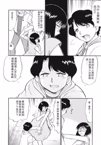 Page 63 of Ladie's e Youkoso - Welcome to Ladie's - preview thumbnail