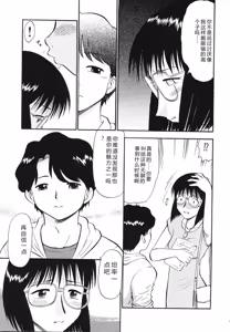 Page 64 of Ladie's e Youkoso - Welcome to Ladie's - preview thumbnail
