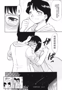 Page 65 of Ladie's e Youkoso - Welcome to Ladie's - preview thumbnail
