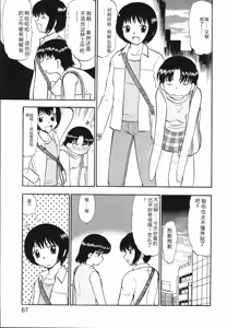 Page 70 of Ladie's e Youkoso - Welcome to Ladie's - preview thumbnail