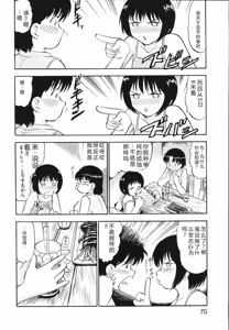 Page 73 of Ladie's e Youkoso - Welcome to Ladie's - preview thumbnail